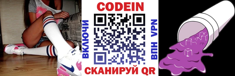 ссылка на мегу зеркало  Хадыженск  Кодеиновый сироп Lean Purple Drank 