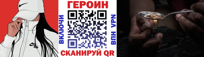 Героин хмурый  где найти наркотики  Хадыженск 