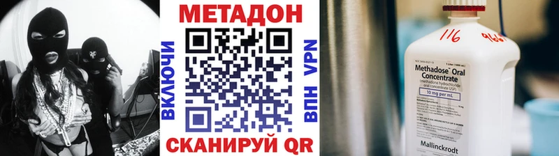 Метадон кристалл  это какой сайт  Хадыженск 